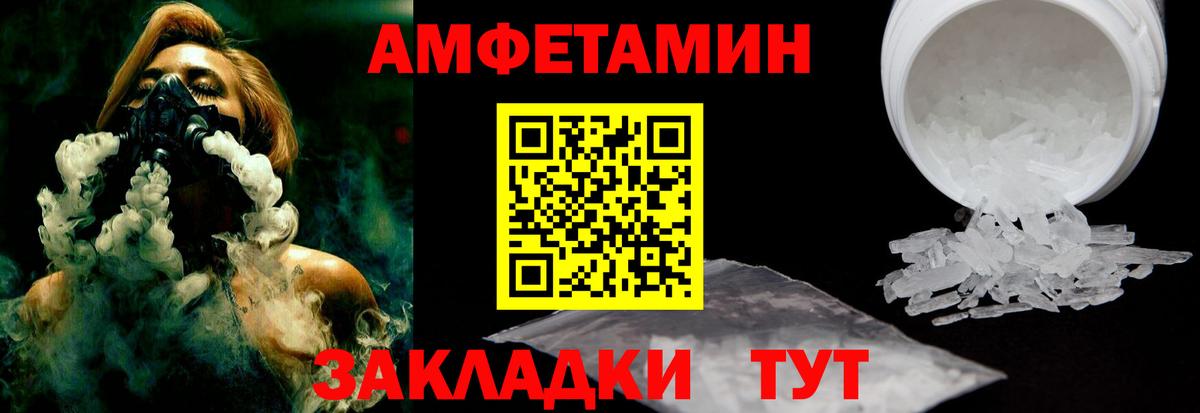 Amphetamine 97% Алатырь