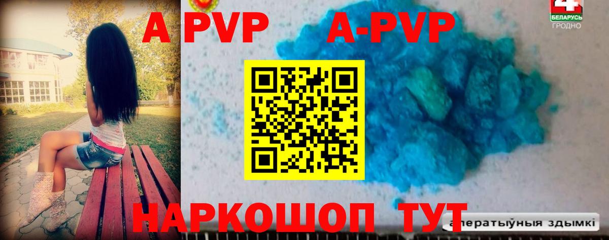 Альфа ПВП крисы CK  Вход с VPN  Алатырь  A PVP СК 