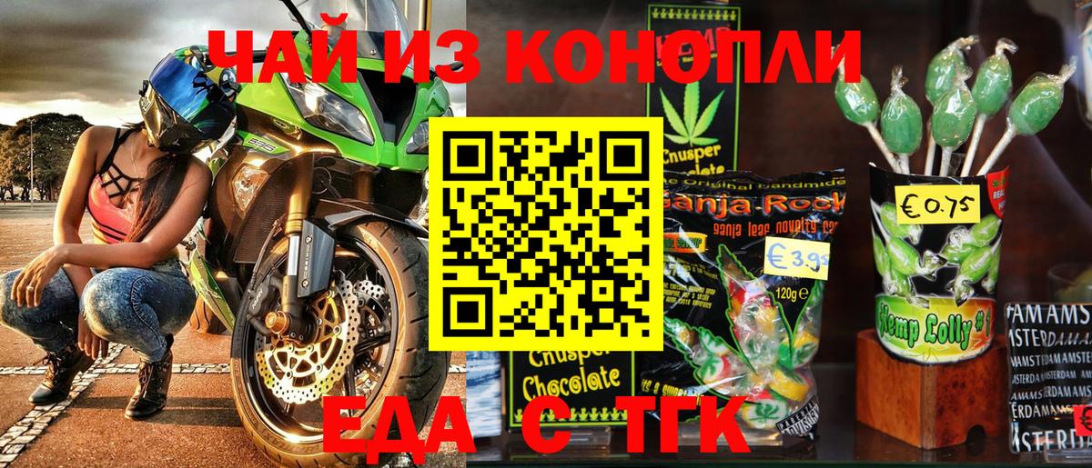 Алатырь  Cannafood марихуана  Вход с VPN 