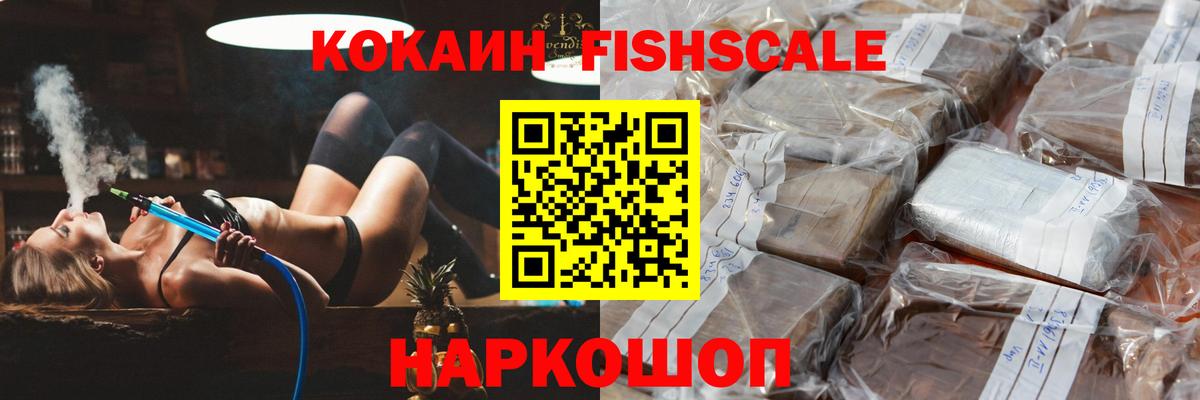 КОКАИН VHQ  Вход с VPN  Кокаин 98%  Алатырь 
