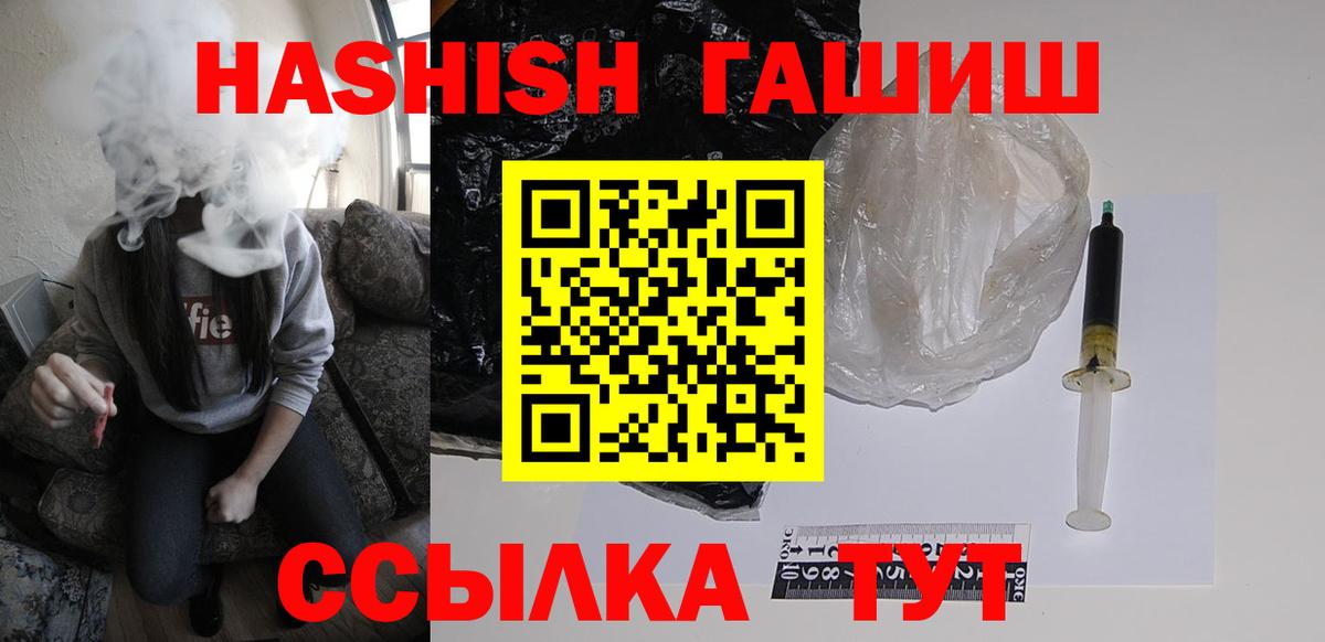 Гашиш hashish Алатырь