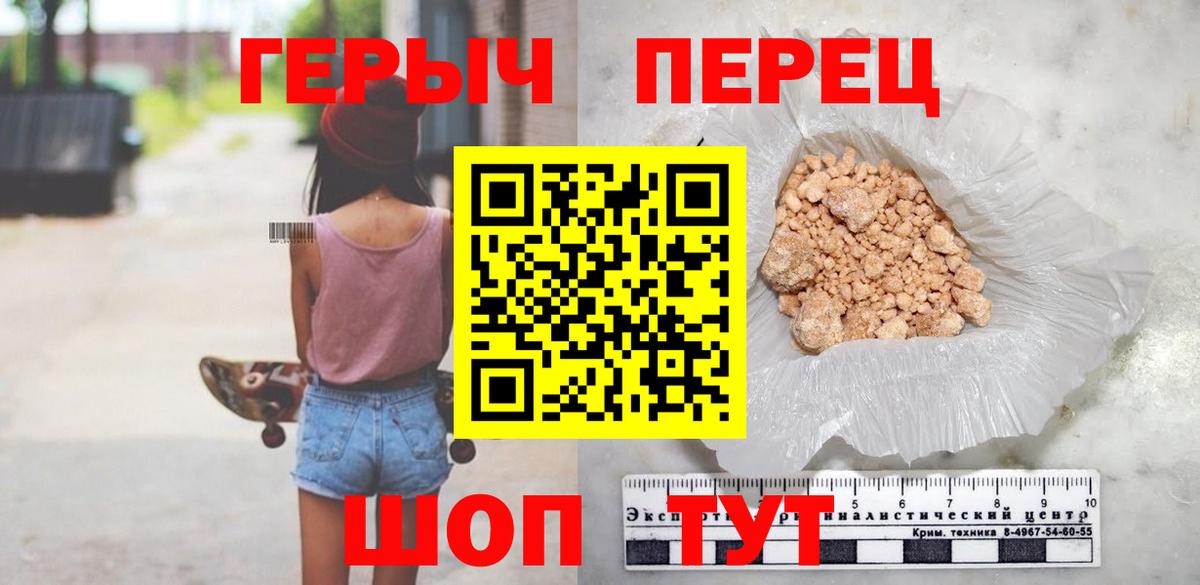ГЕРОИН белый Алатырь