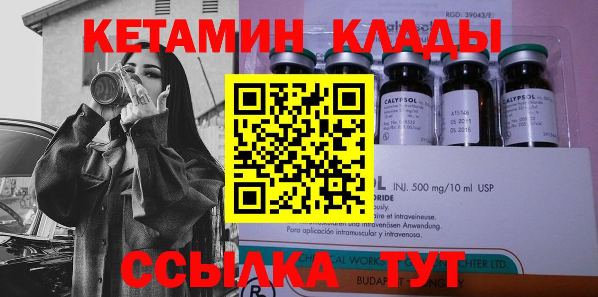 КЕТАМИН ketamine Алатырь