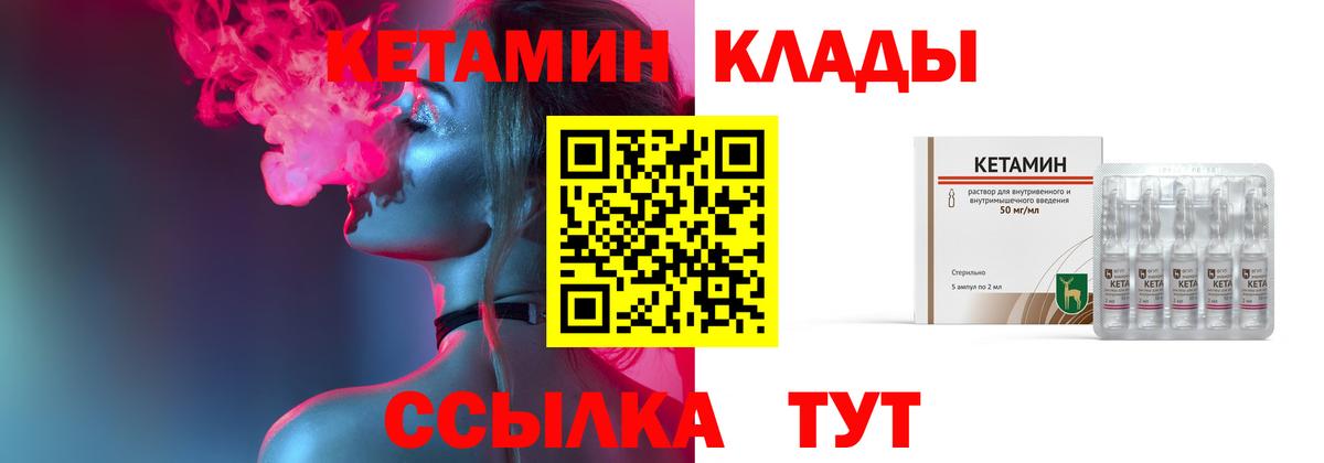 КЕТАМИН VHQ    ONION  Алатырь  Вход с VPN 