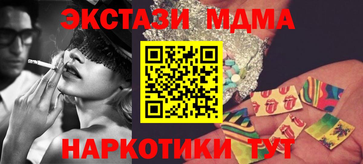 Алатырь  MDMA VHQ  Вход с VPN 