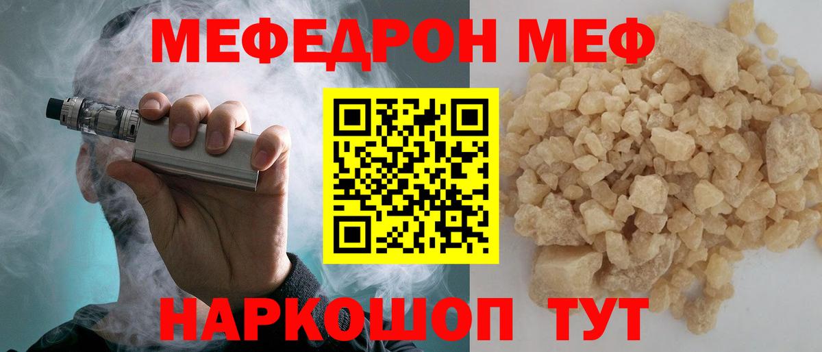 Мефедрон мука Алатырь