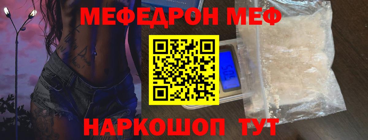 Алатырь  Мефедрон мяу мяу  Вход с VPN  МЕФ VHQ 
