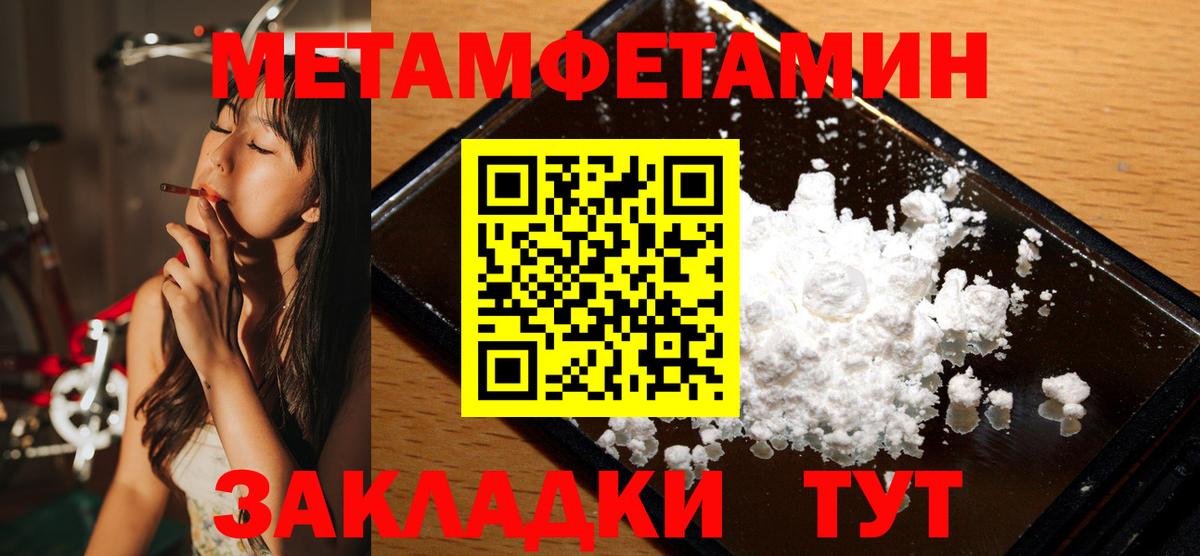 Первитин Декстрометамфетамин 99.9% Алатырь