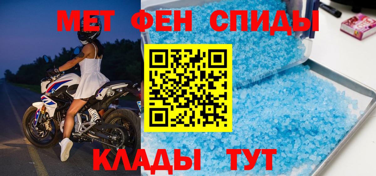 Метамфетамин пудра  Метамфетамин пудра  Первитин  Вход с VPN  Алатырь 