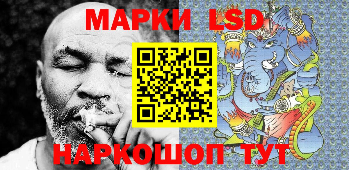 Марки 25I-NBOMe 1500мкг Алатырь