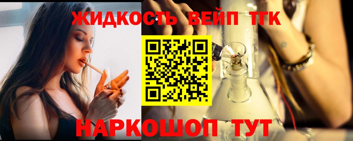 Дистиллят ТГК вейп Алатырь